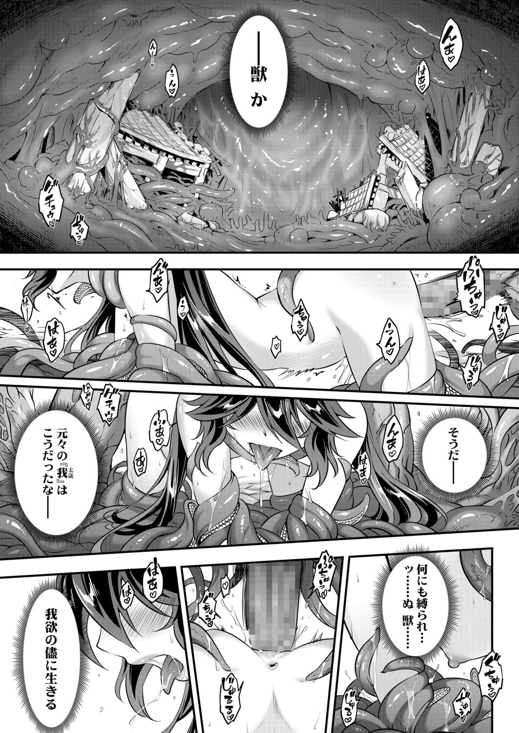Towako 12 - Page 355