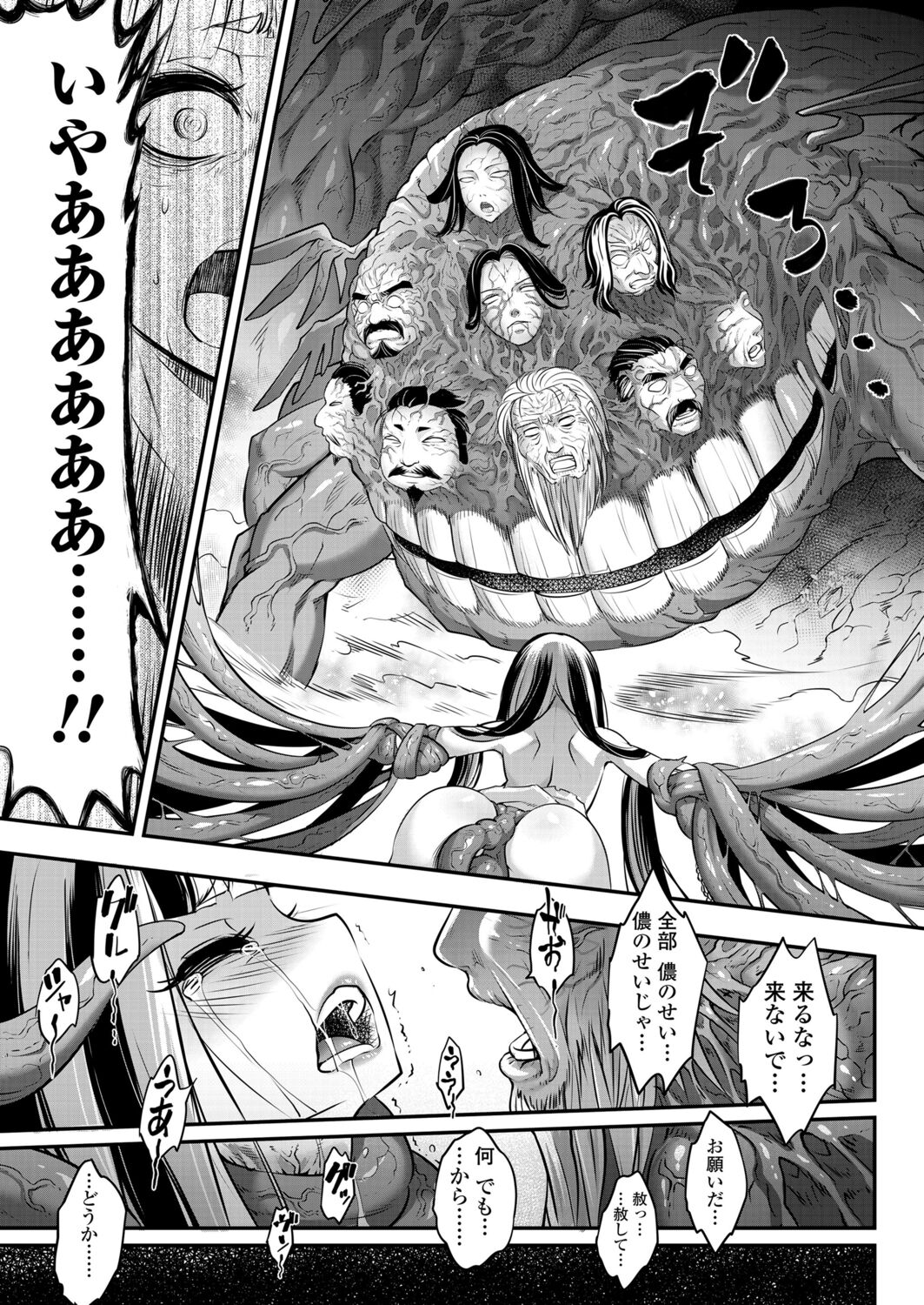 Towako 12 - Page 363