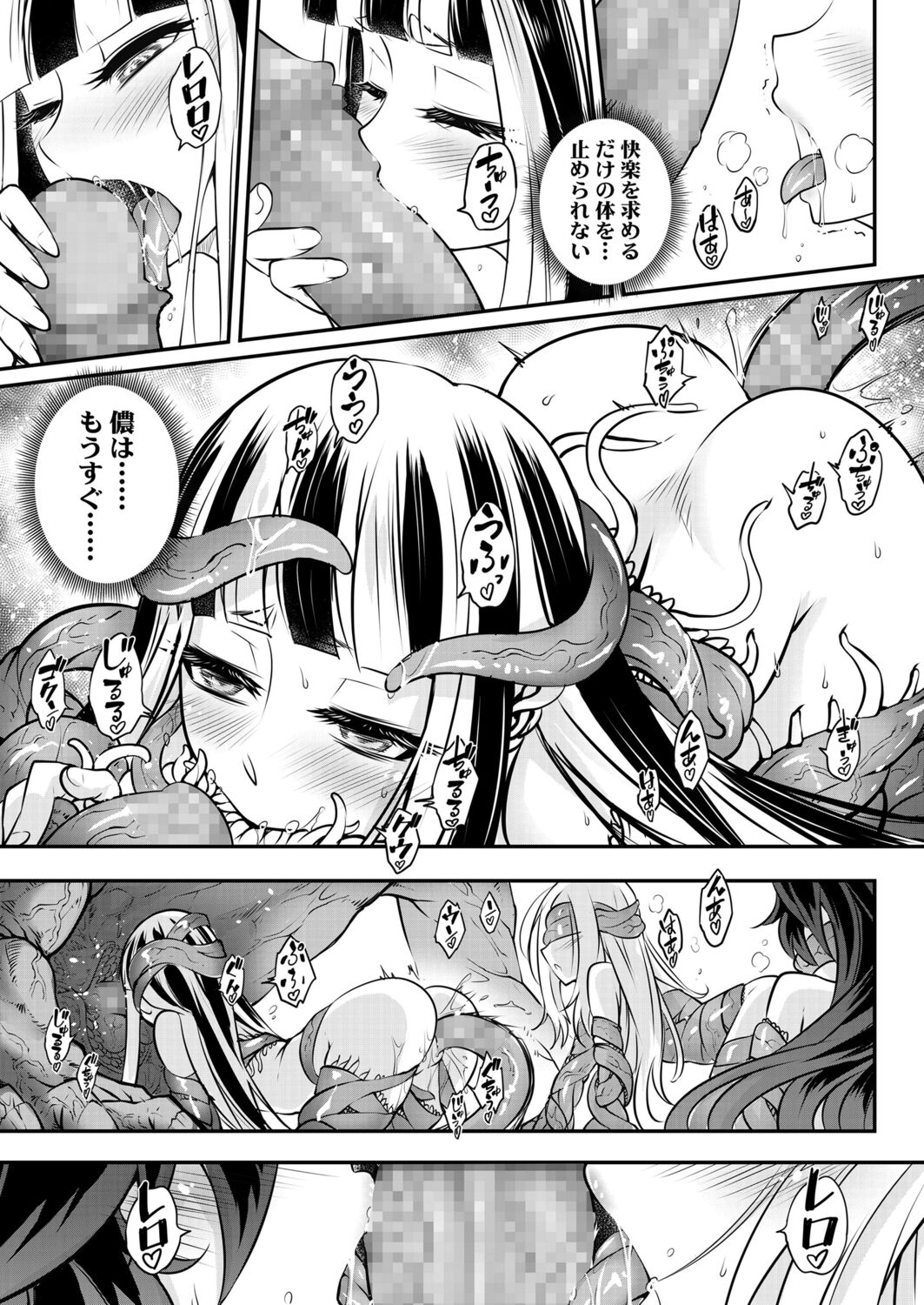 Towako 12 - Page 367