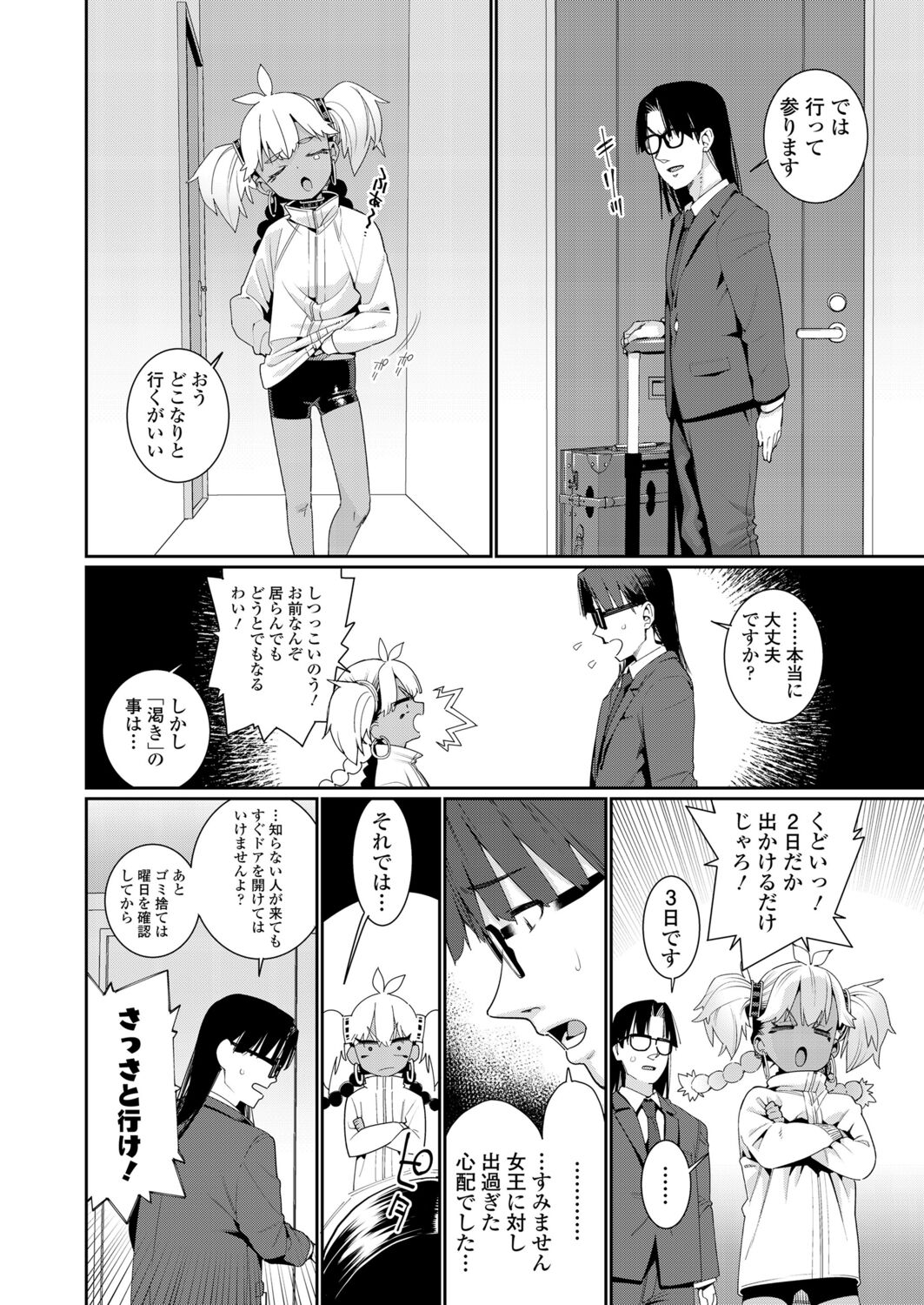 Towako 12 - Page 60