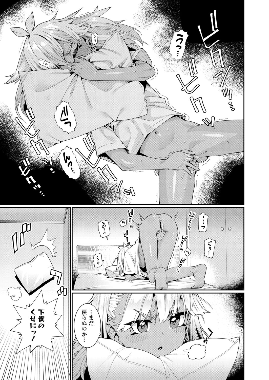Towako 12 - Page 69