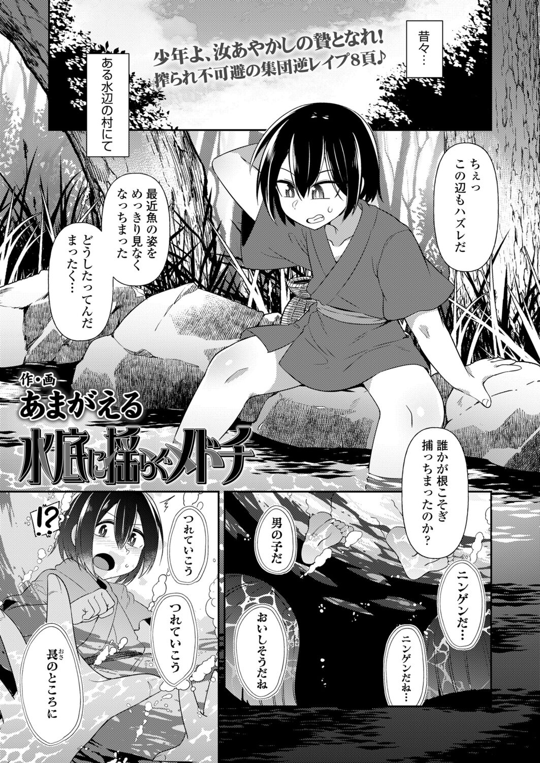 Towako 12 - Page 79