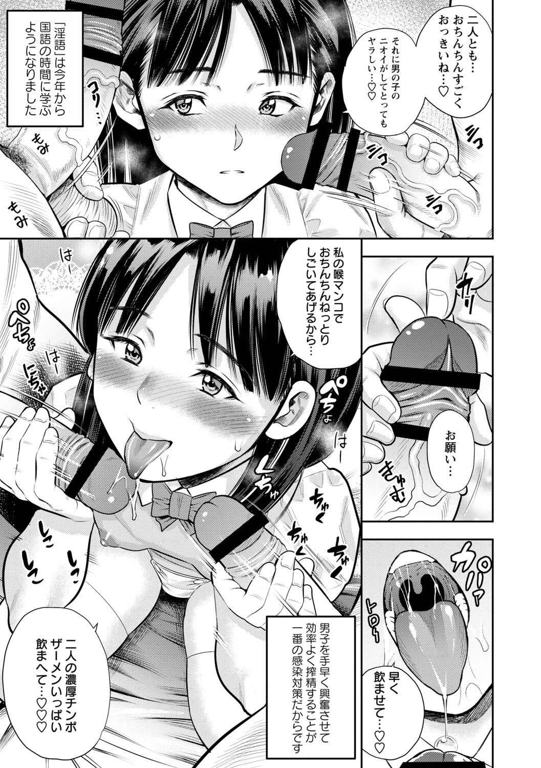 Chibikko - Page 11