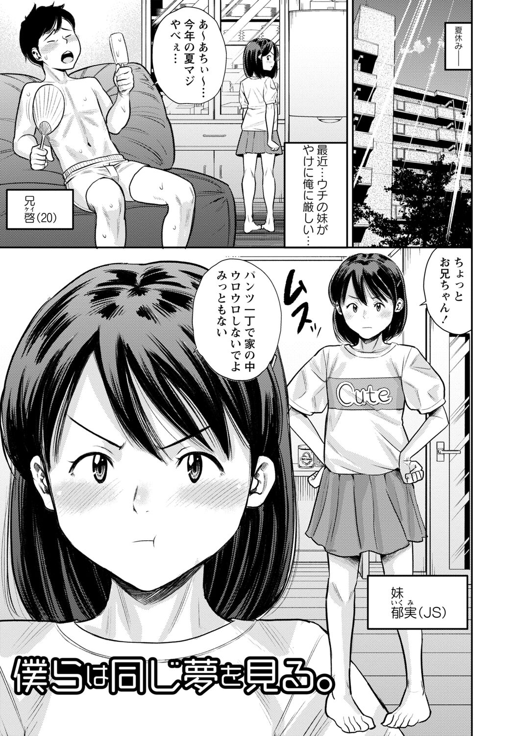 Chibikko - Page 51