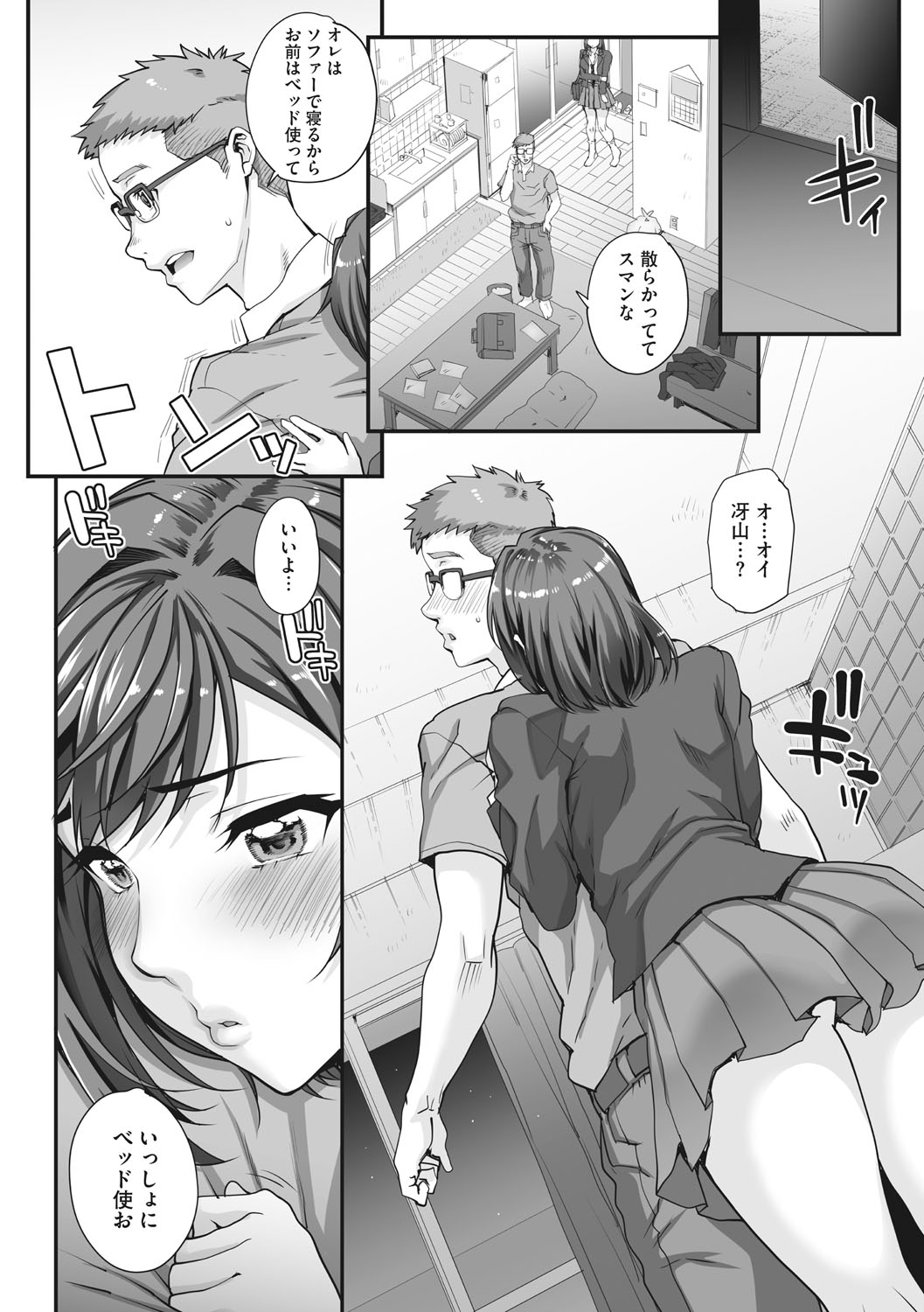 Aoharu Snatch - Page 140