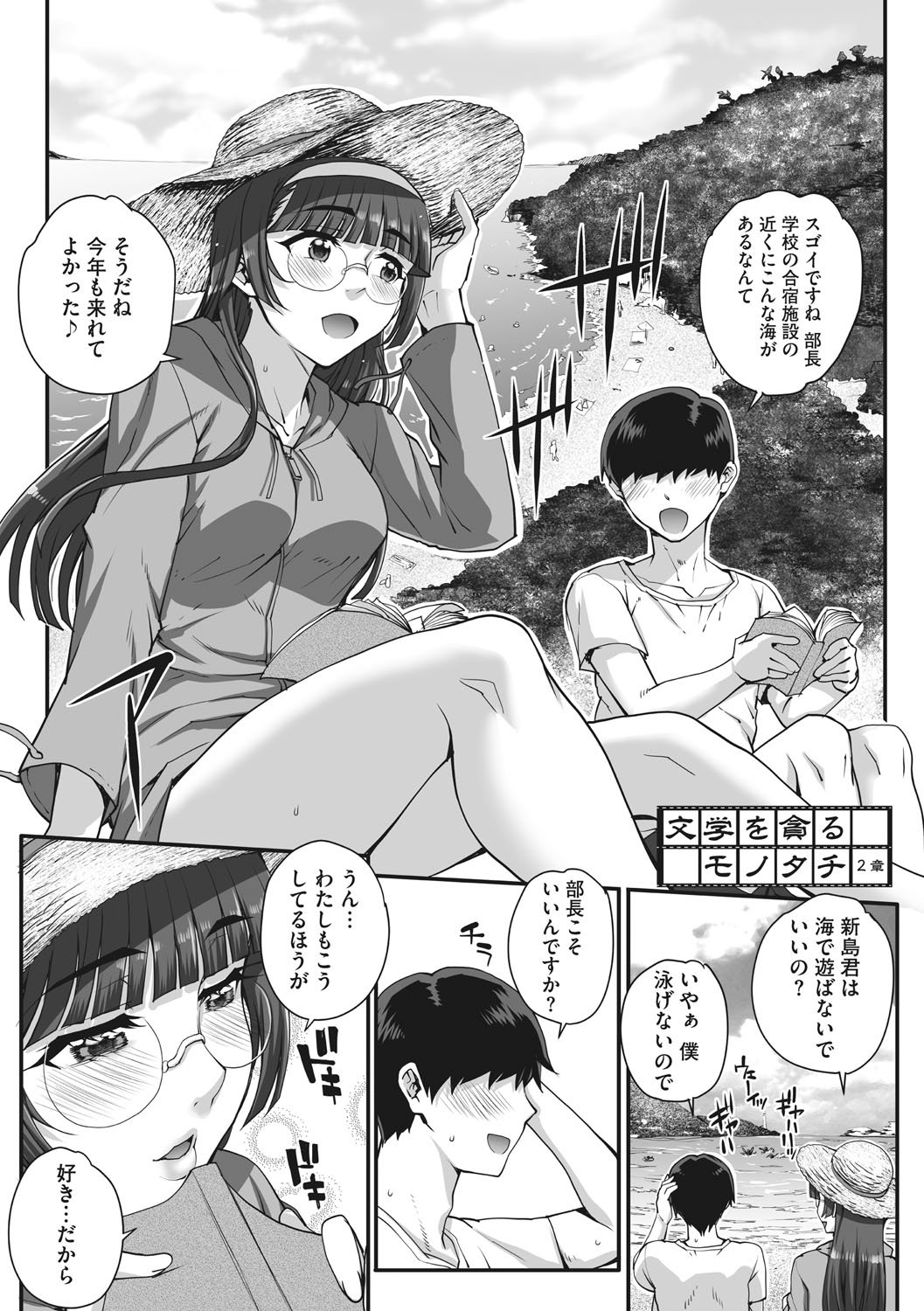 Aoharu Snatch - Page 36