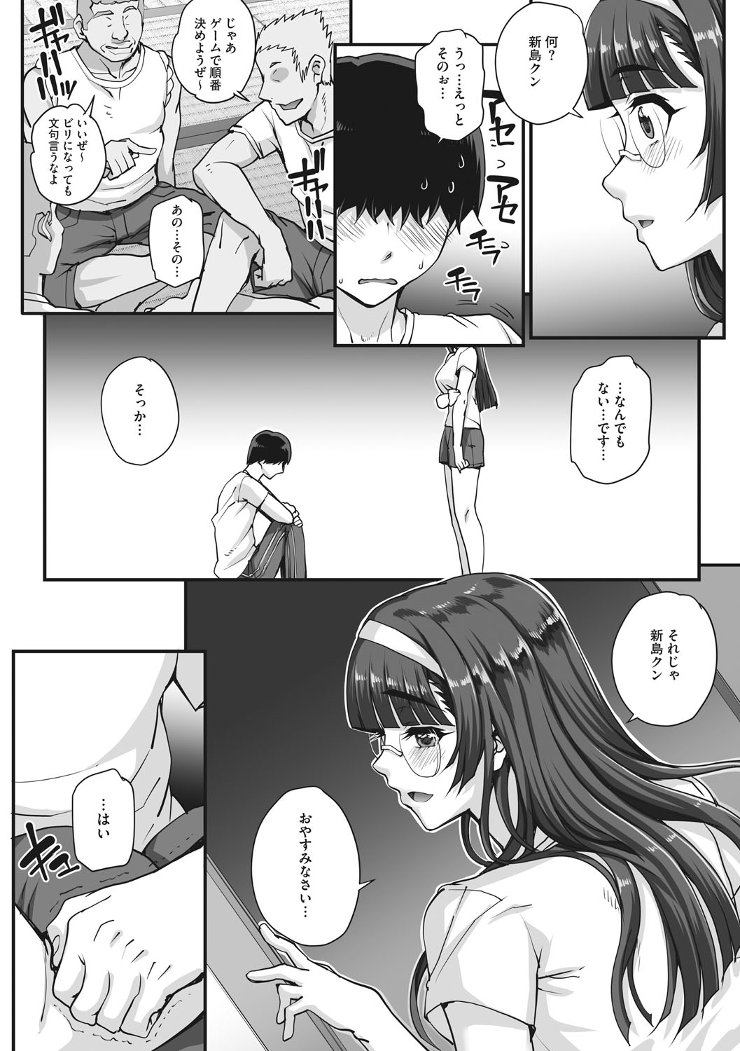 Aoharu Snatch - Page 51
