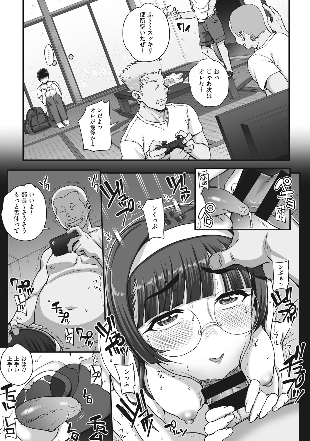 Aoharu Snatch - Page 58