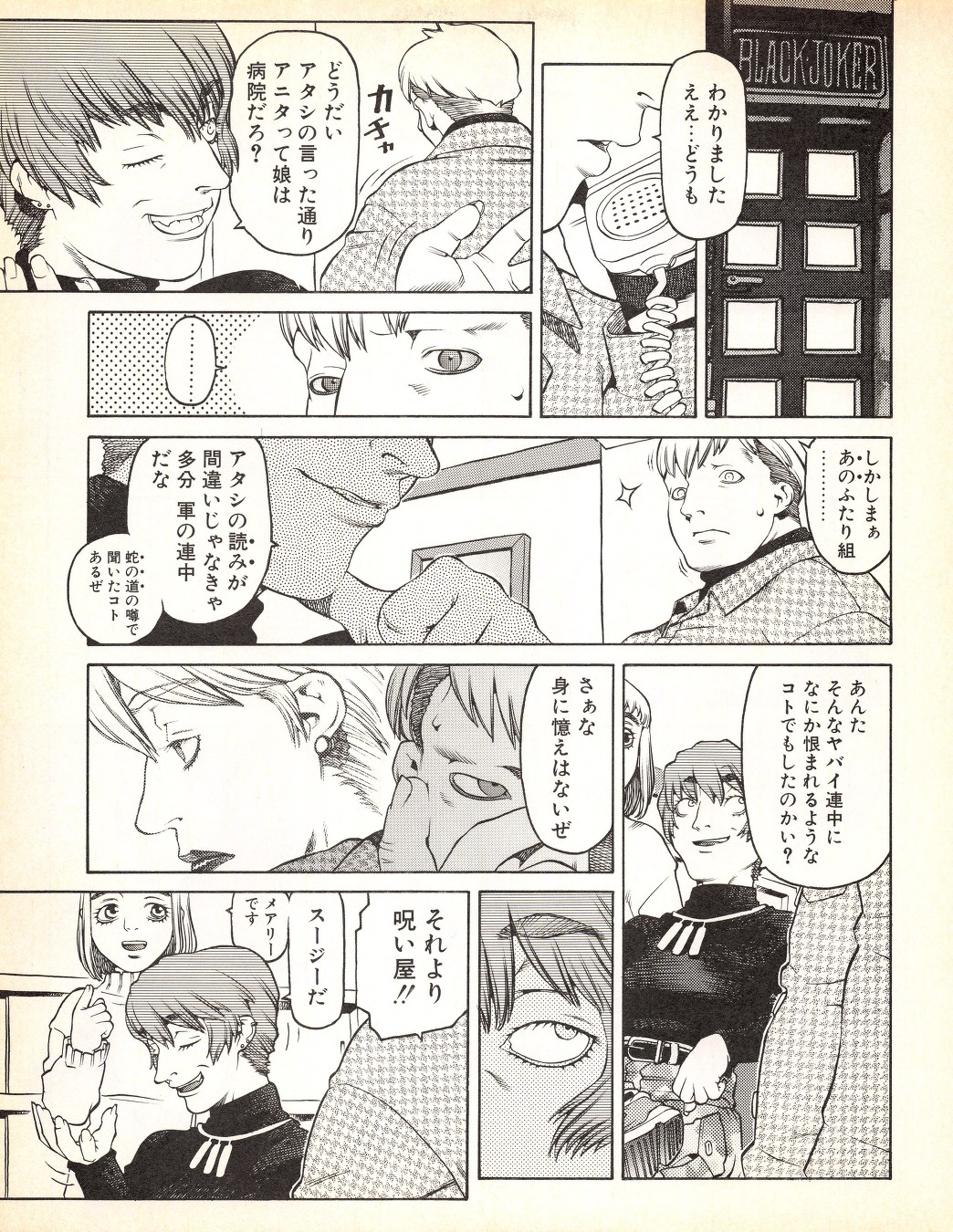 Tech Gian 019 - Page 137