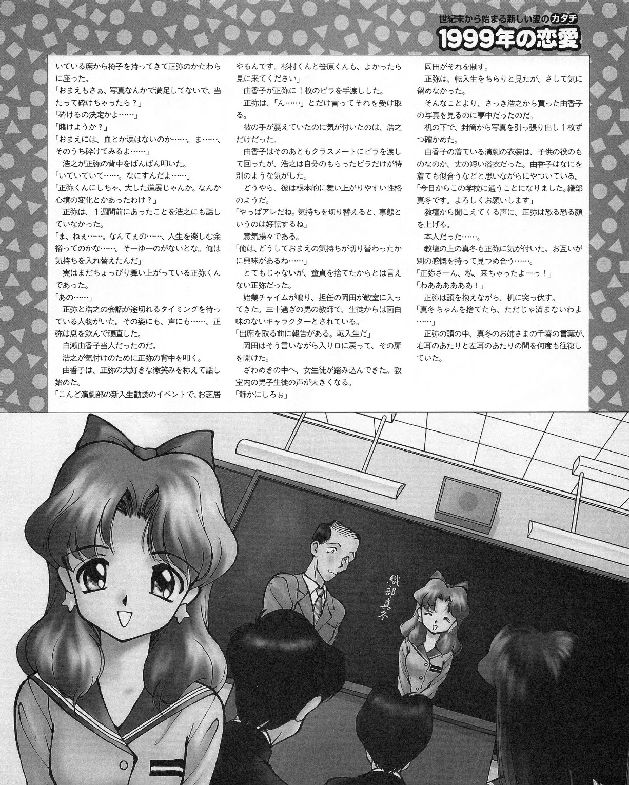 Tech Gian 020 - Page 103