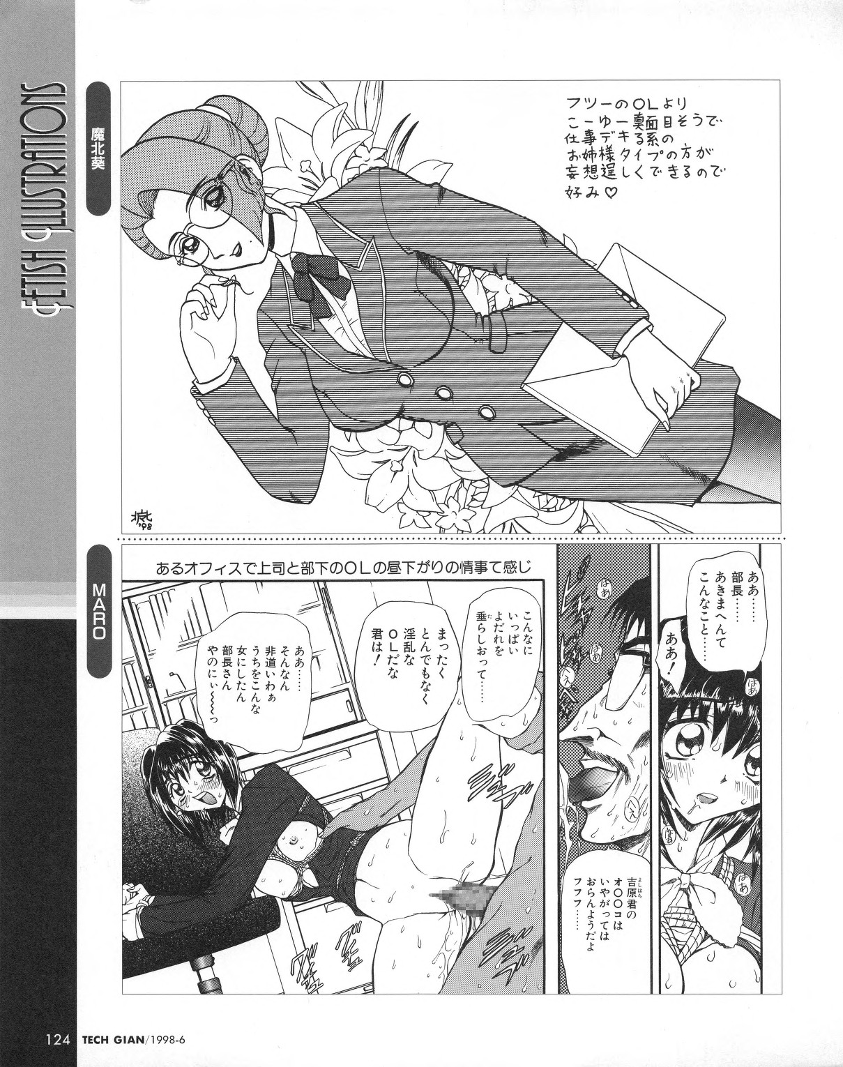 Tech Gian 020 - Page 122