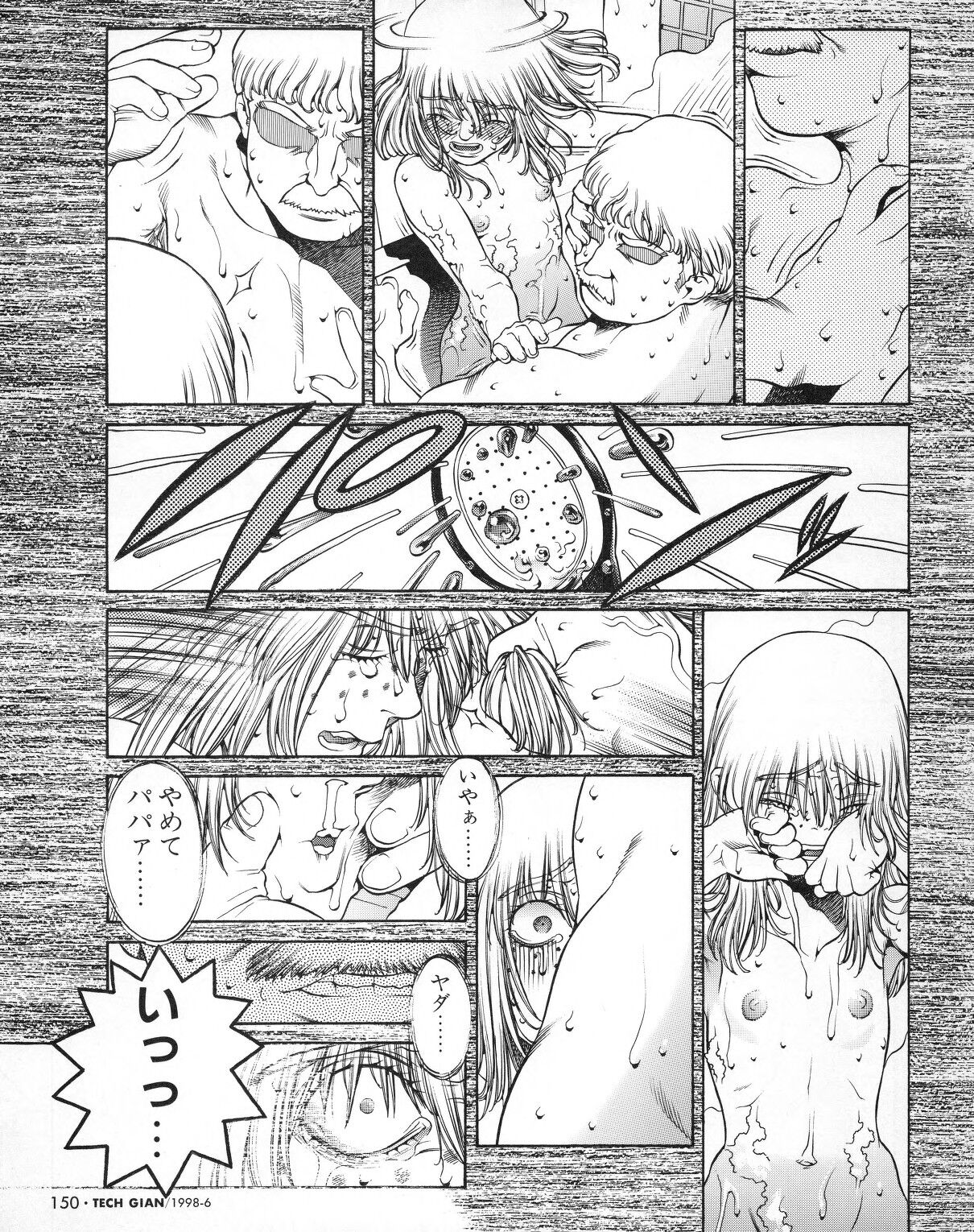 Tech Gian 020 - Page 141