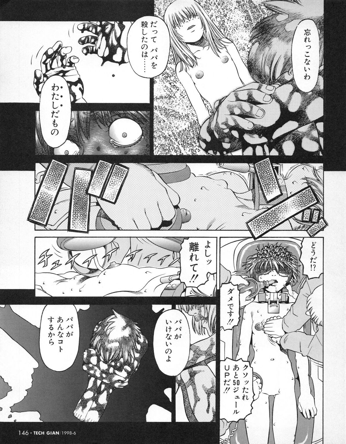 Tech Gian 020 - Page 145
