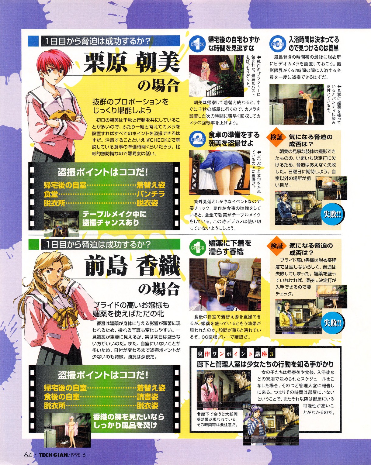 Tech Gian 020 - Page 62