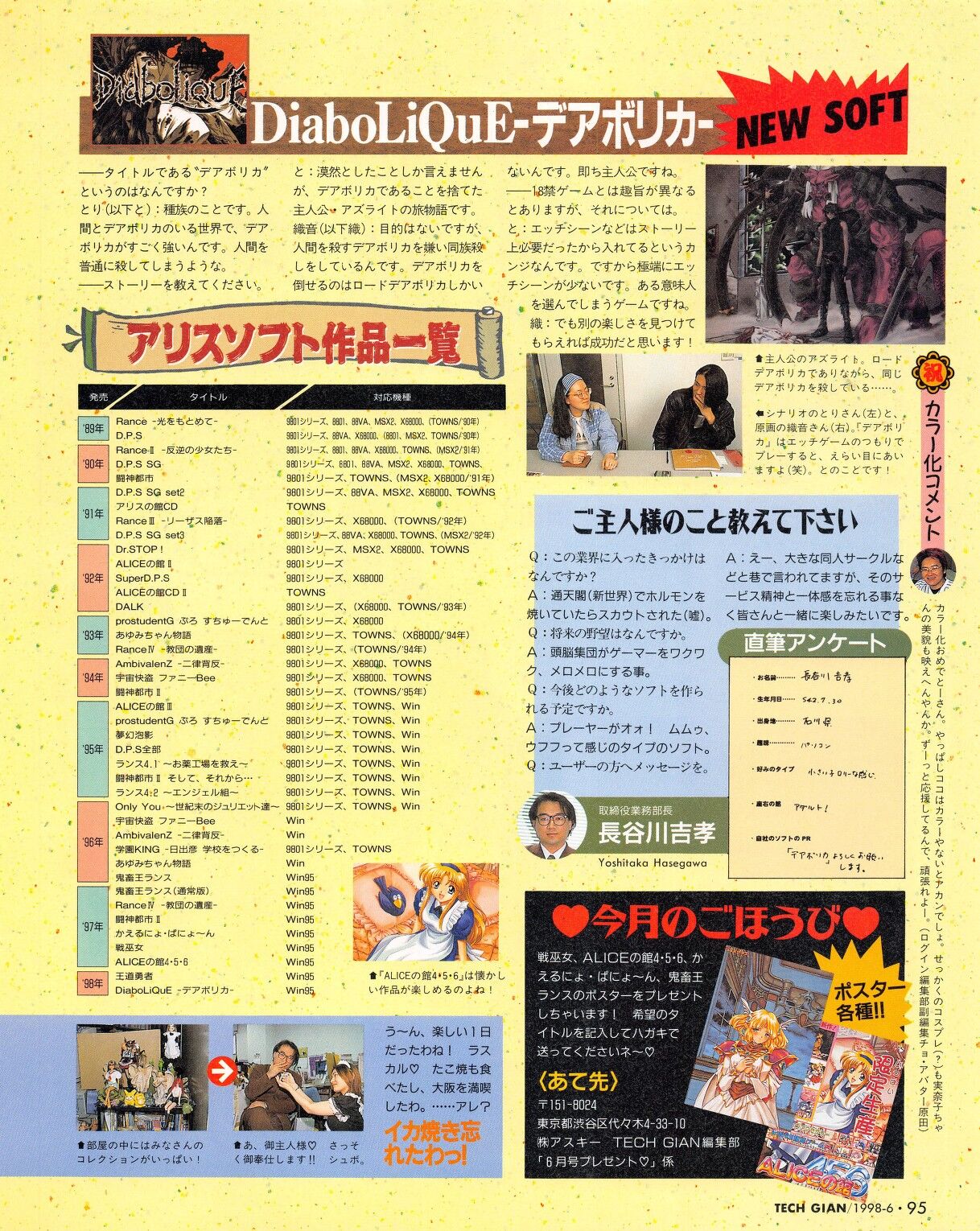 Tech Gian 020 - Page 93