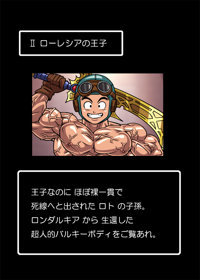 MUKIMUKI QUEST - Page 89