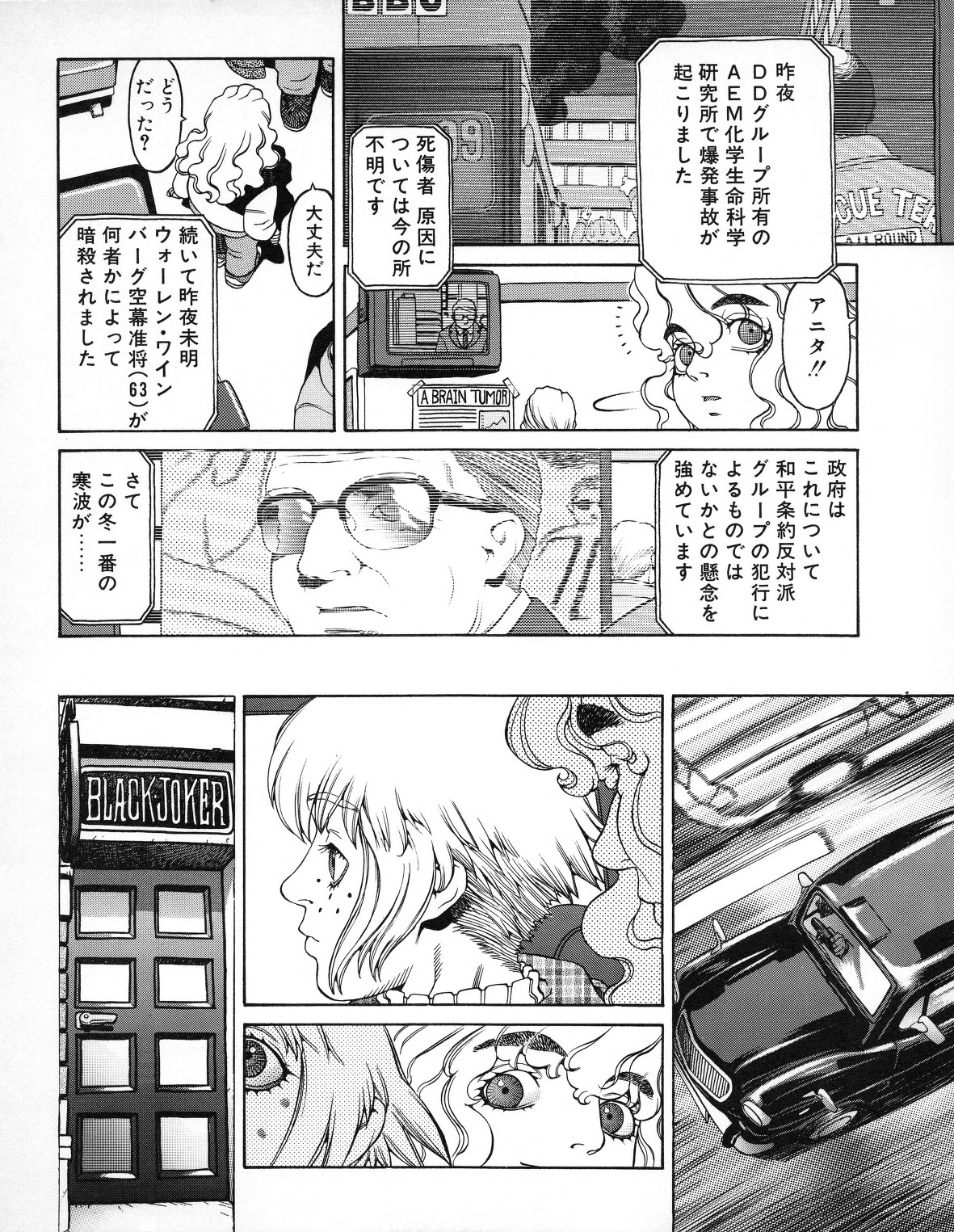 Tech Gian 021 - Page 132