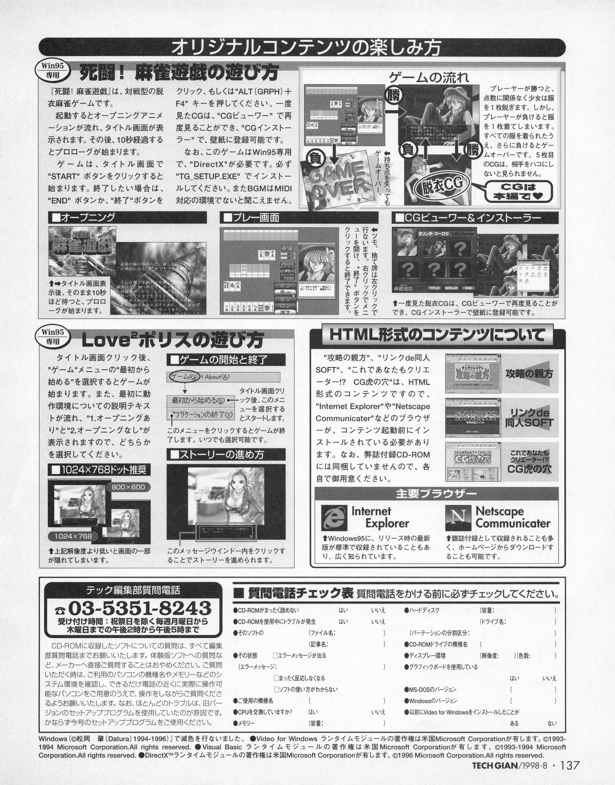 Tech Gian 022 - Page 135