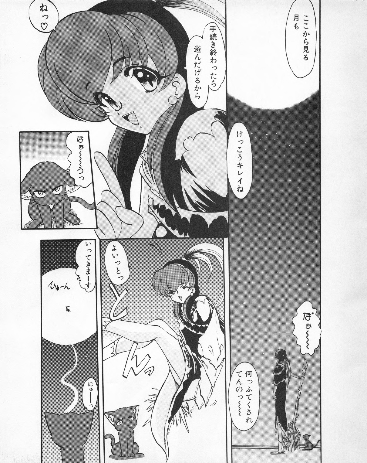 Tech Gian 022 - Page 139