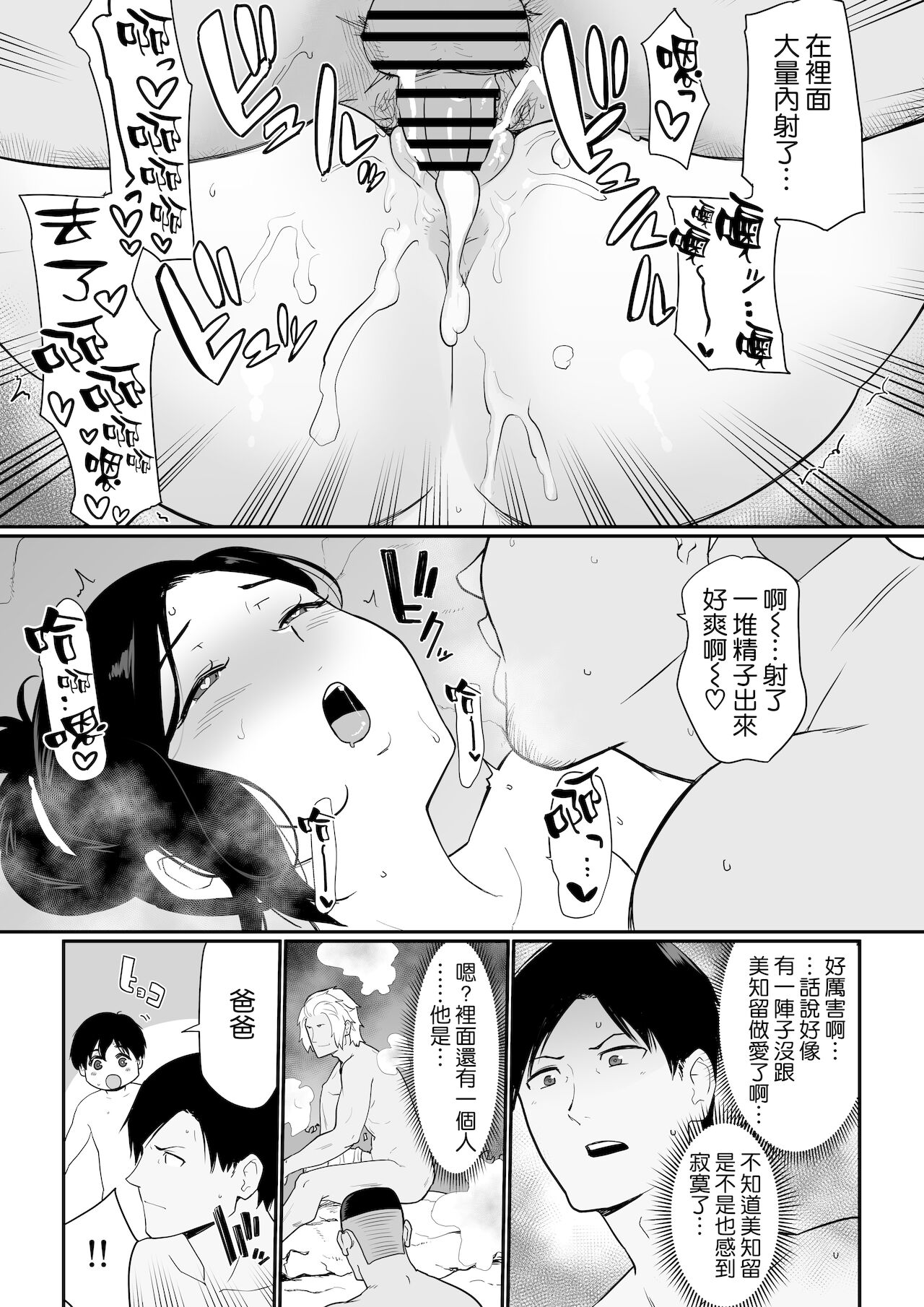 お母さんいただきます。2 連載 P1-49 - Page 31