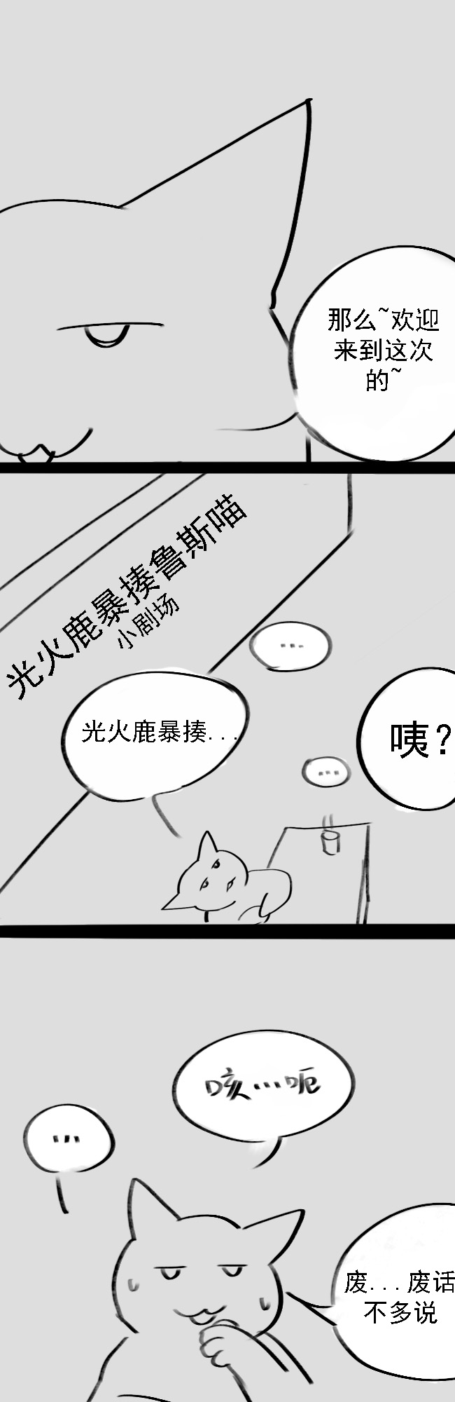 Lu - Page 116