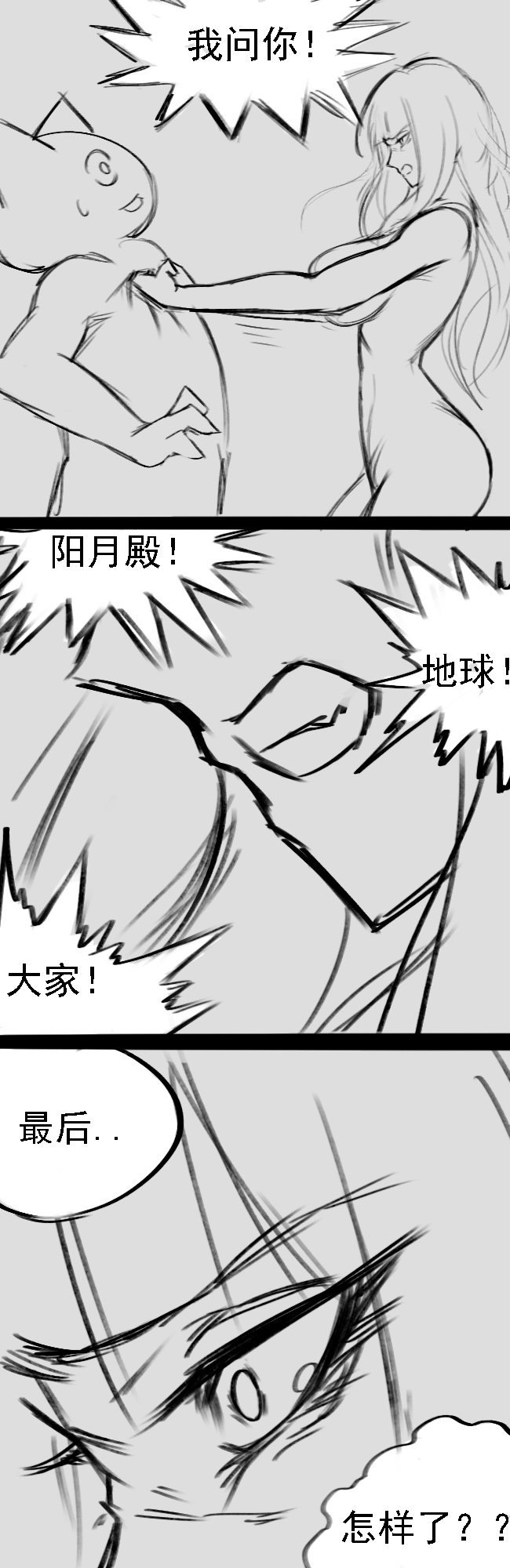 Lu - Page 127