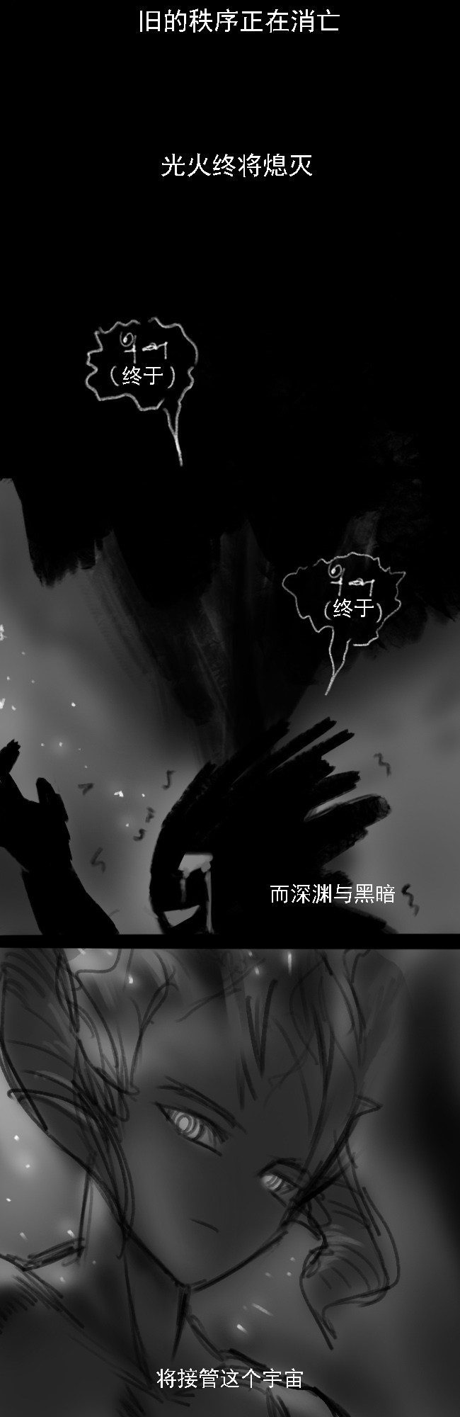 Lu - Page 91