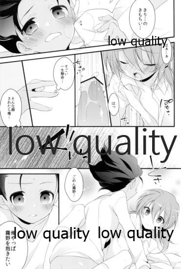 Hama x Ran! 2 - Page 12