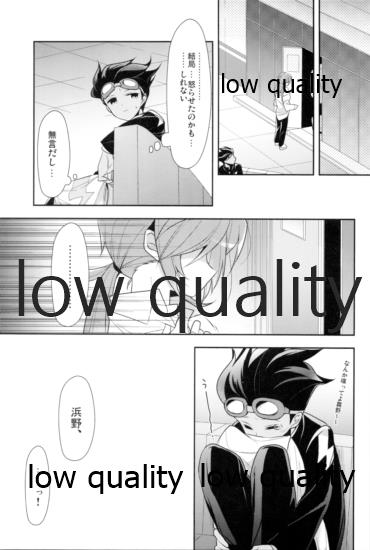 Hama x Ran! 2 - Page 26