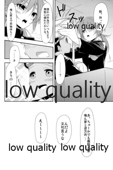 Hama x Ran! 2 - Page 27