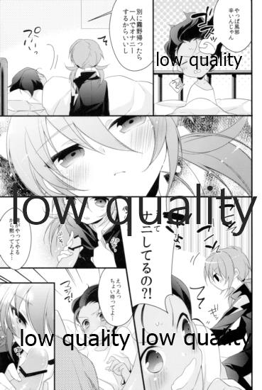 Hama x Ran! 2 - Page 8