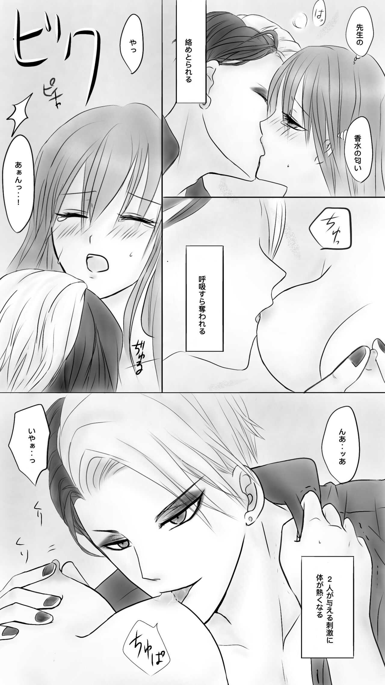 Queen 3 - Page 4