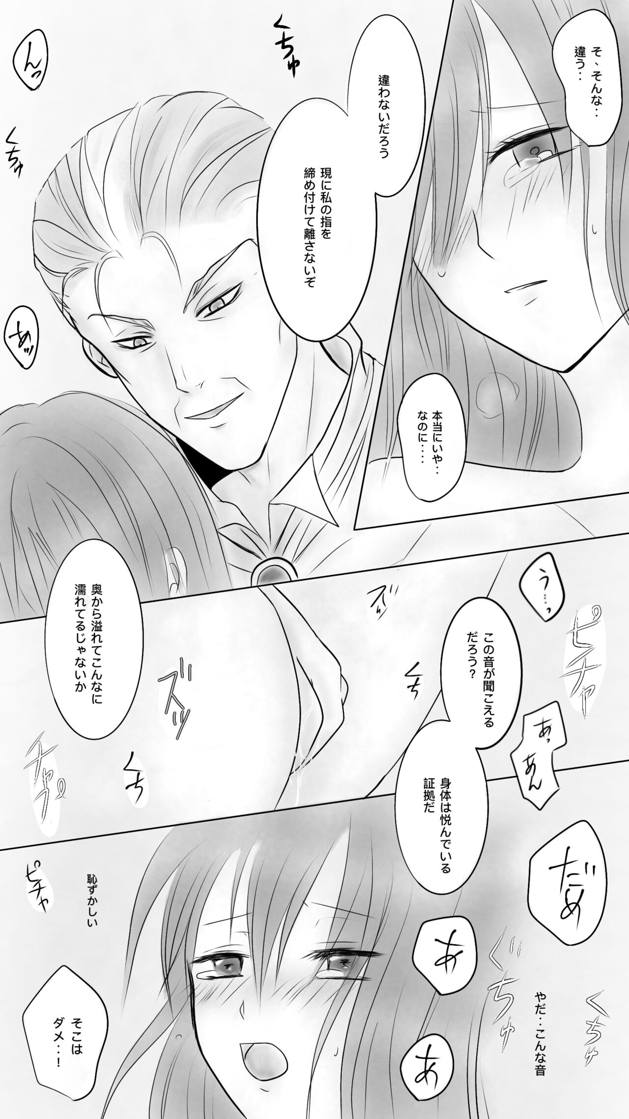 Queen 3 - Page 6