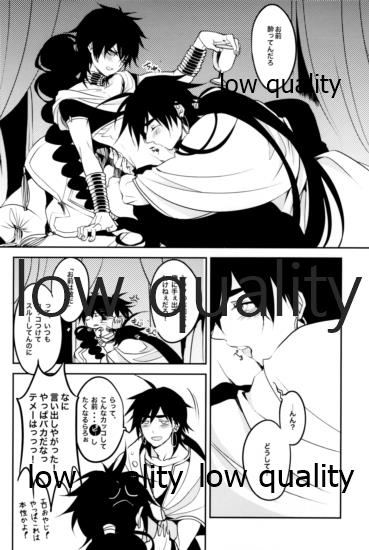 UNDER MY SKIN - Page 17
