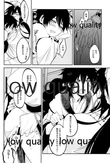UNDER MY SKIN - Page 35