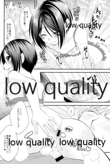 Rokujouma no Hanayome - Page 9