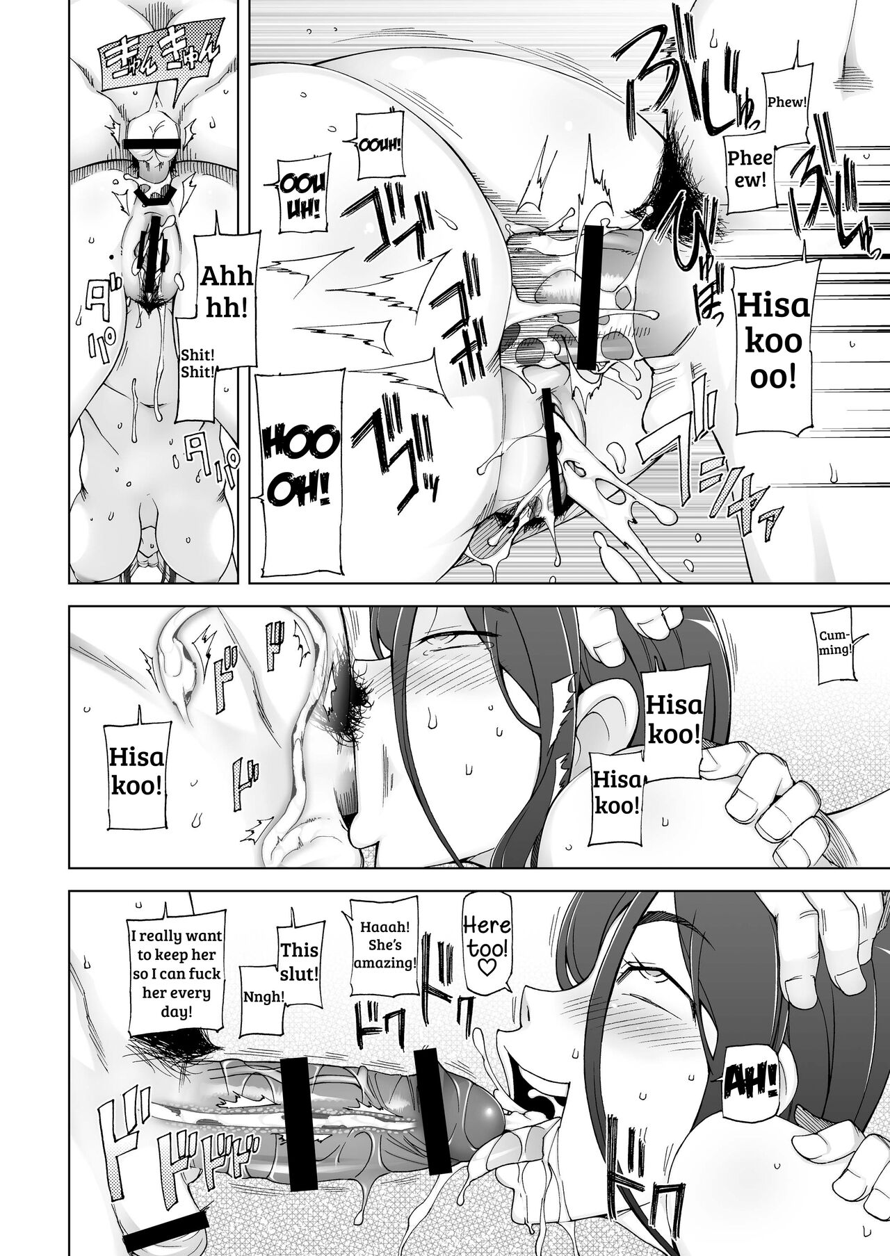 Jusei Ganbou - Page 172