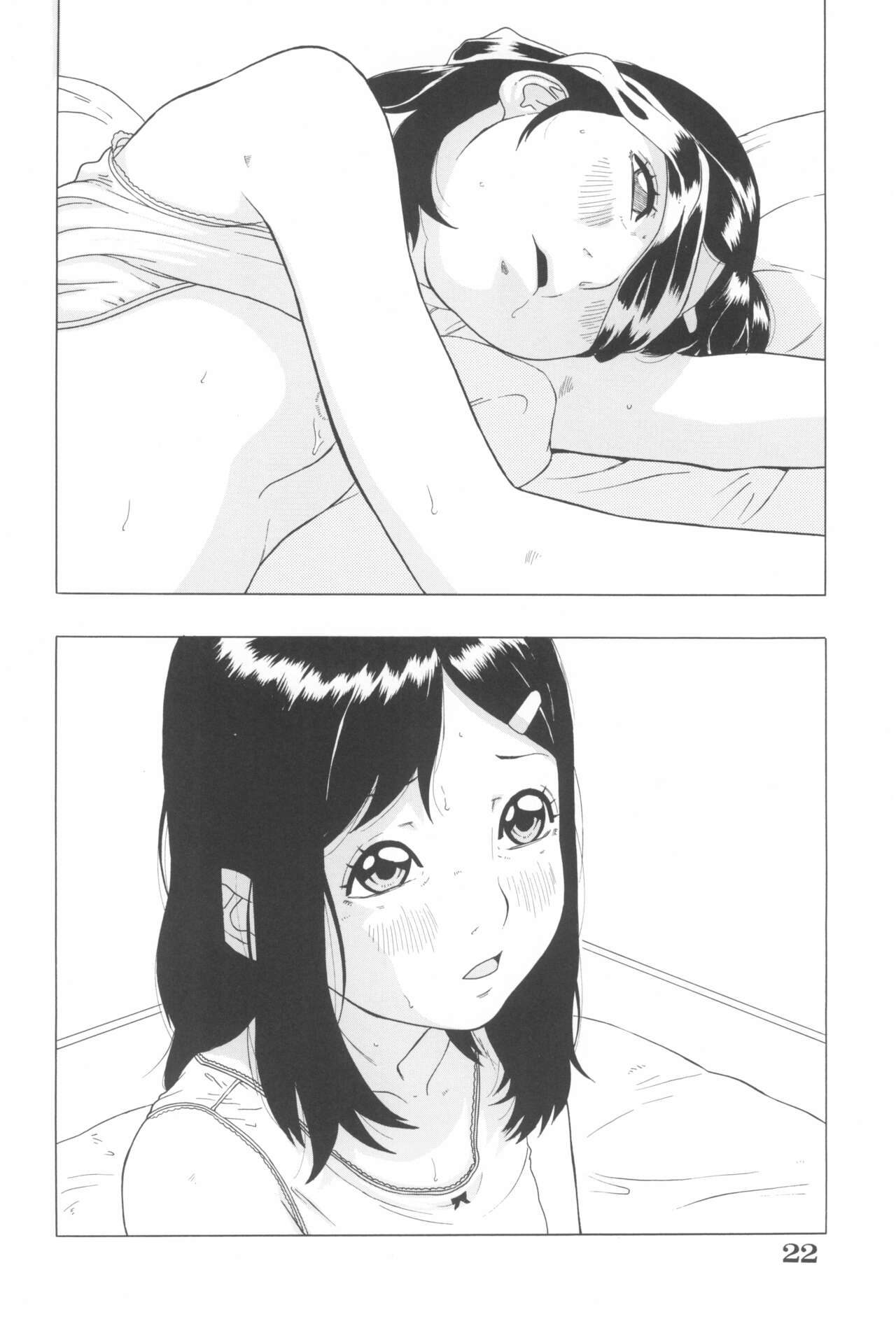 Ahiru - Page 24