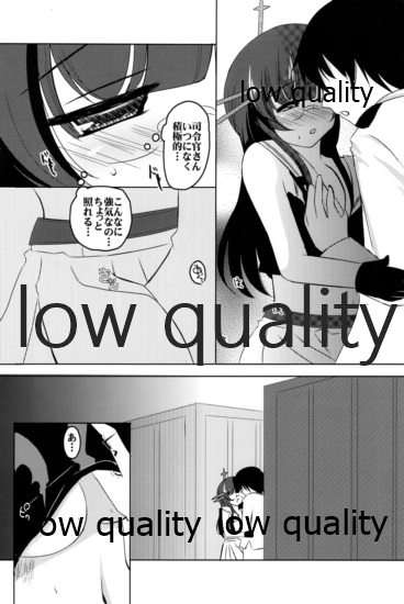 Shiawase Baketsu - Page 11