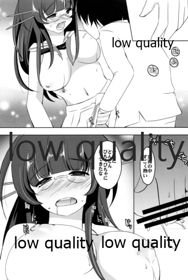 Shiawase Baketsu - Page 14