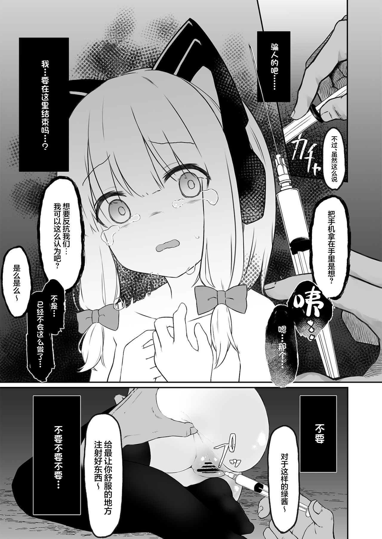 GAME OVER - Page 14