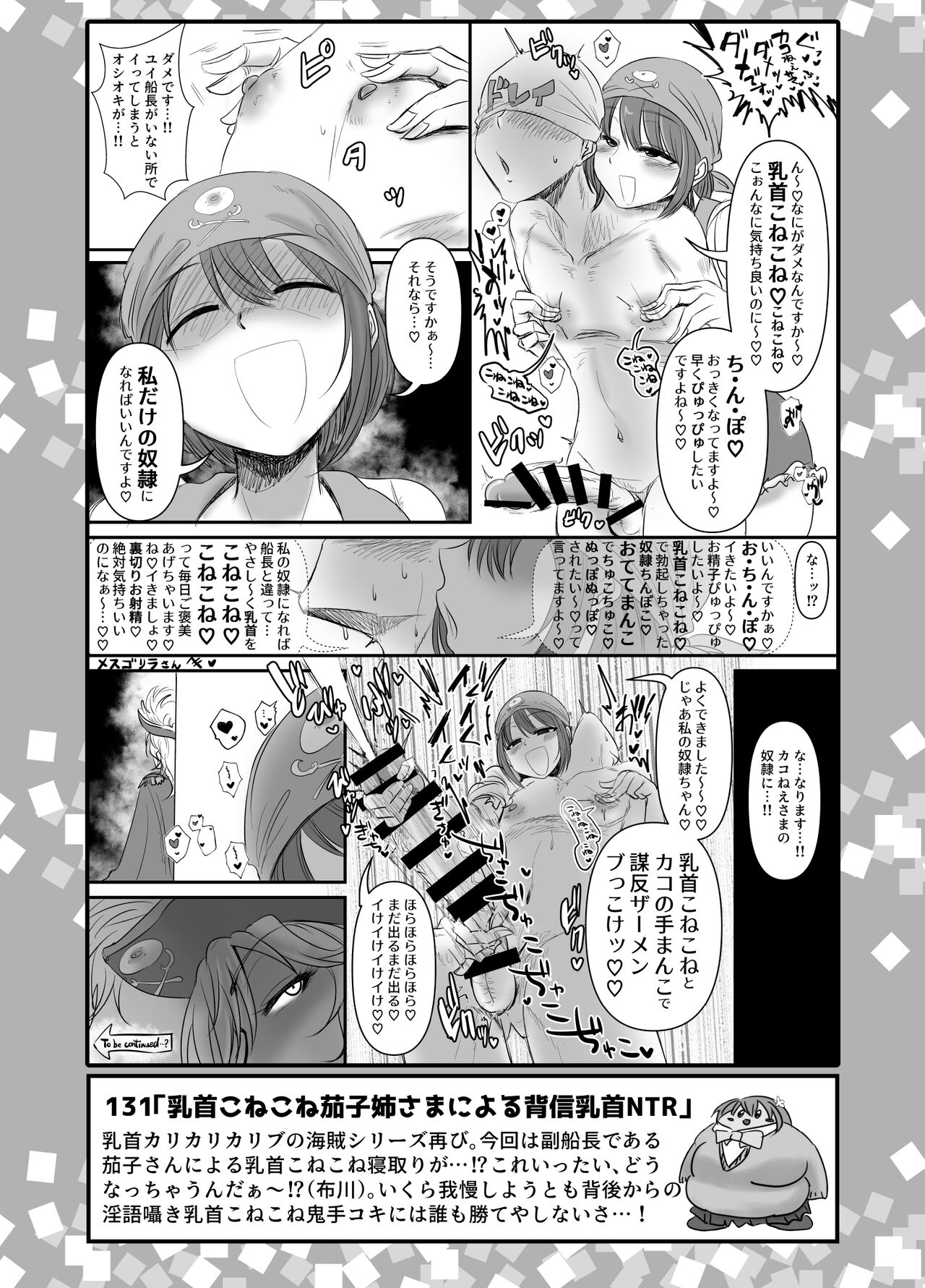 SKB48 vol. 3 - Page 37