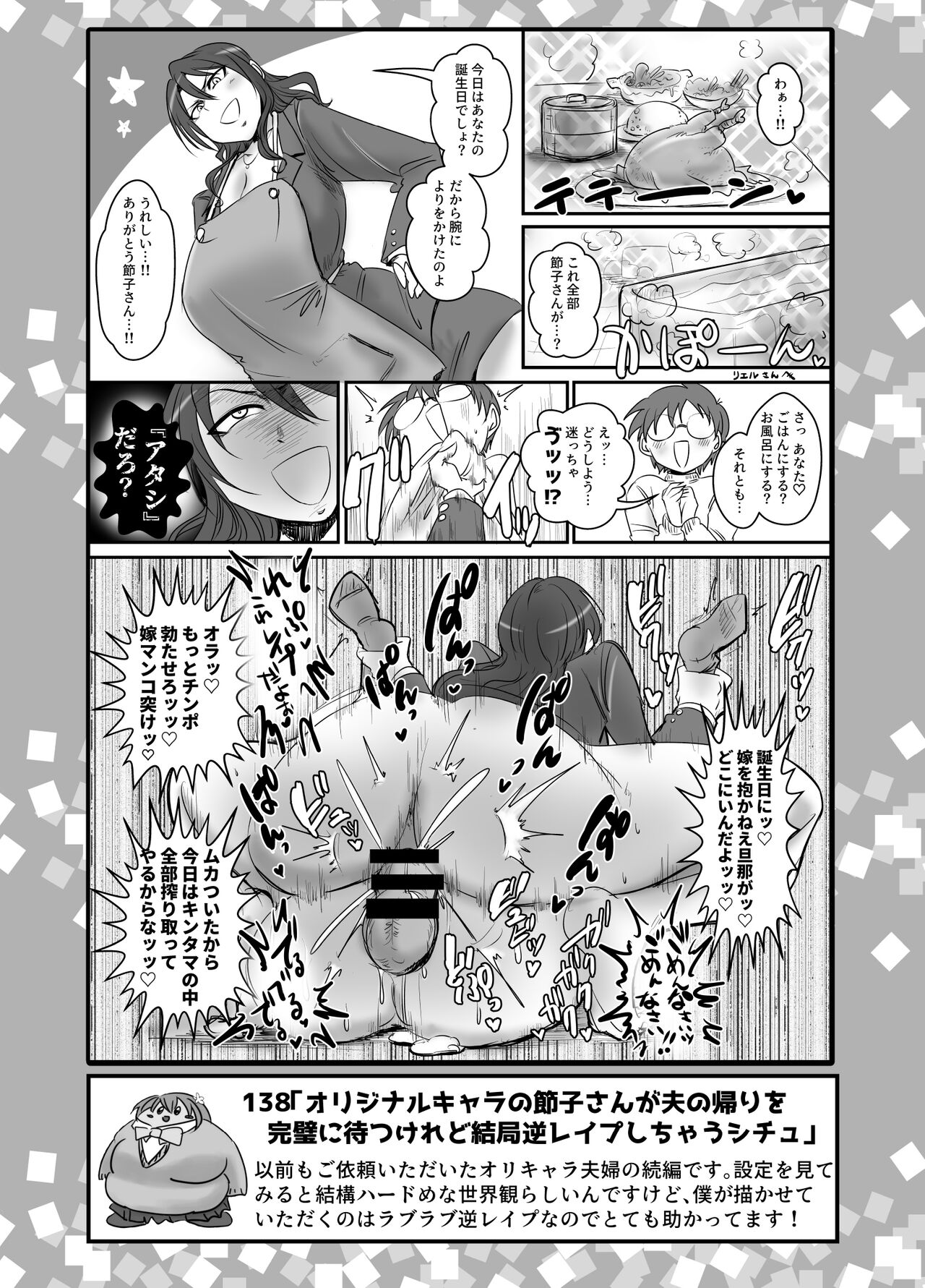 SKB48 vol. 3 - Page 44