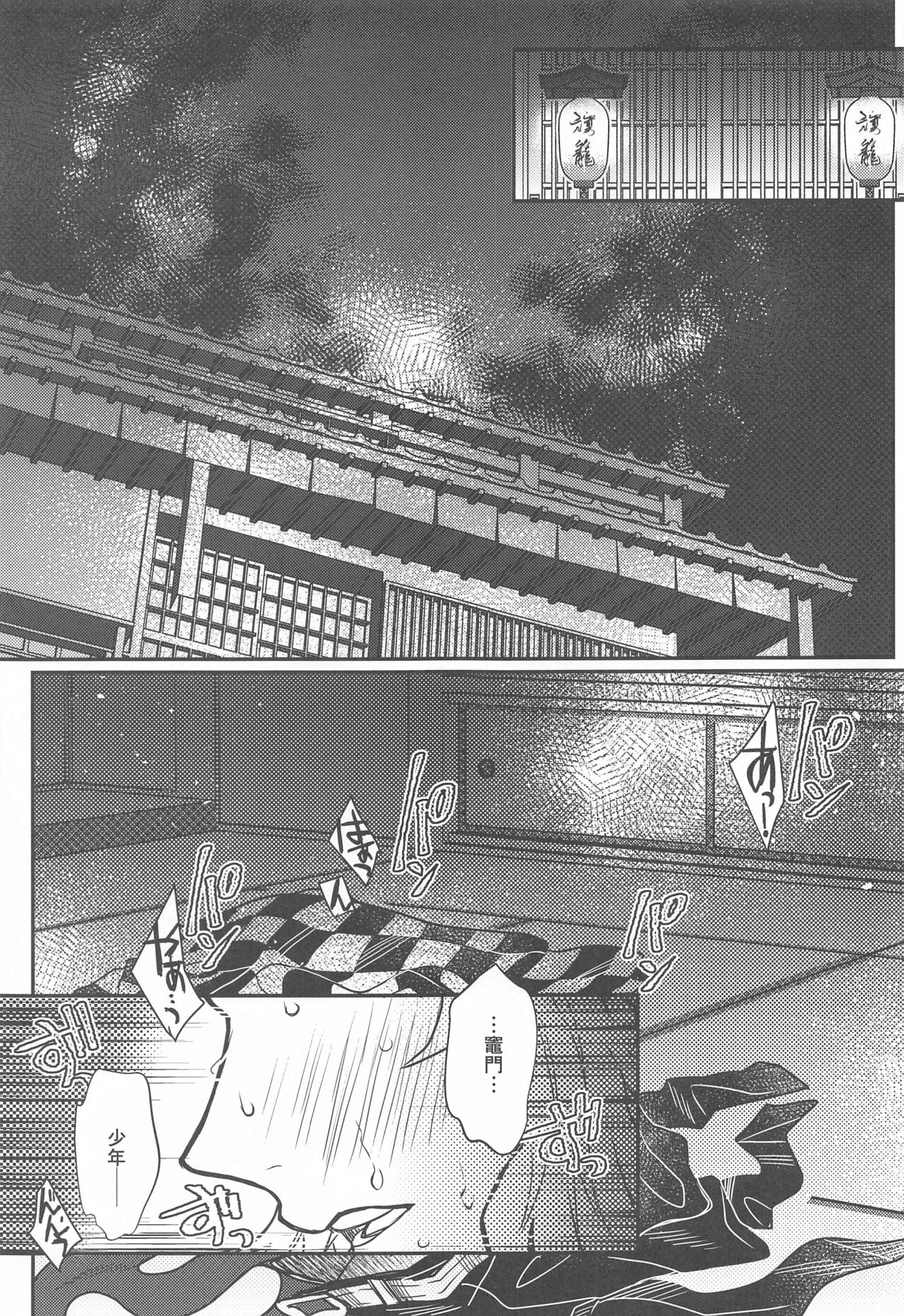 Kurayami Yasashikute - Page 22