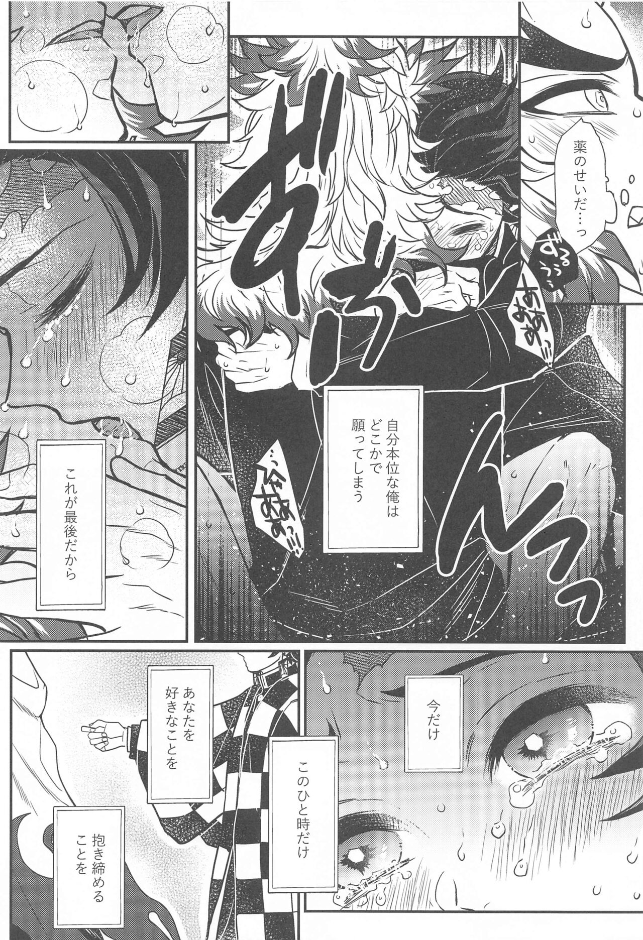 Kurayami Yasashikute - Page 29