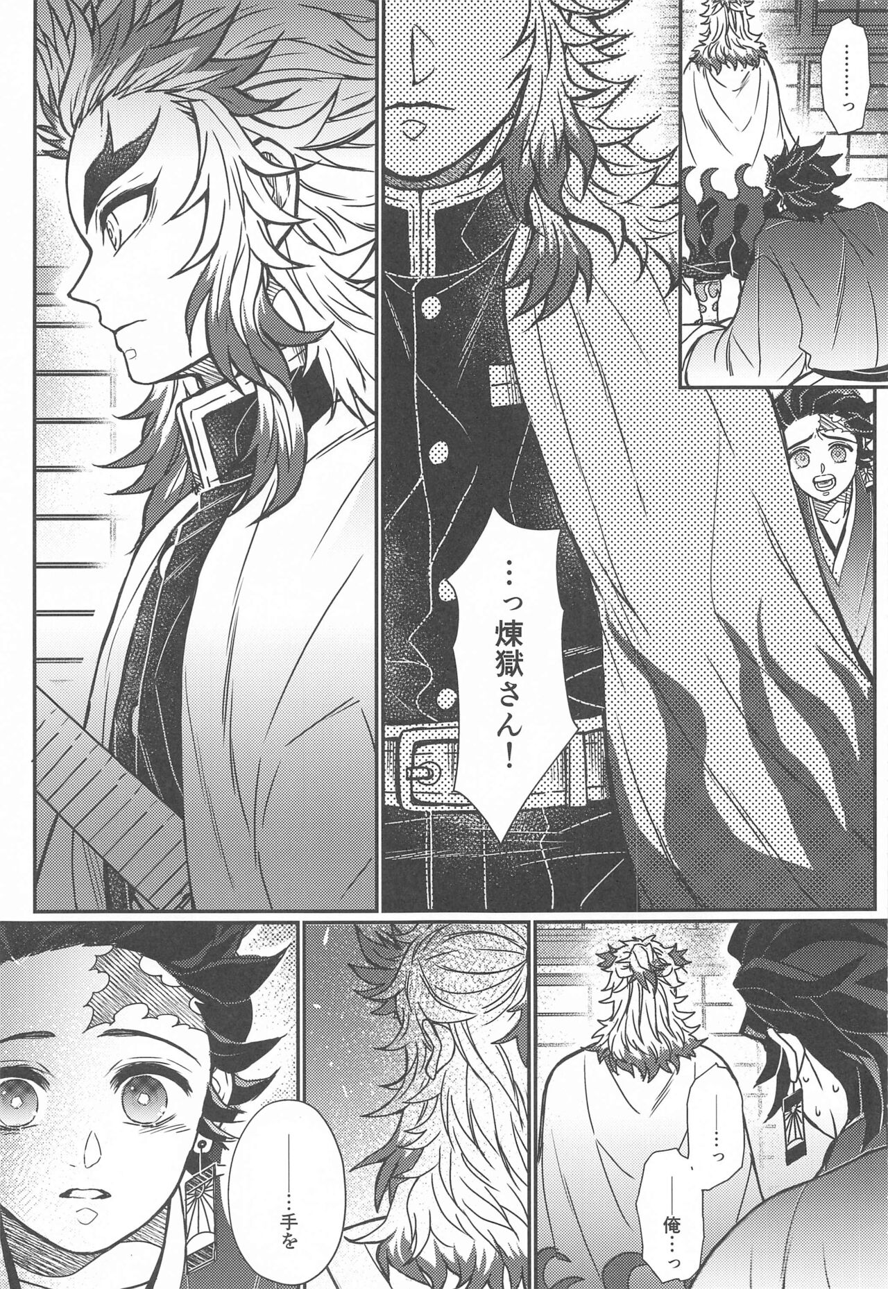 Kurayami Yasashikute - Page 42