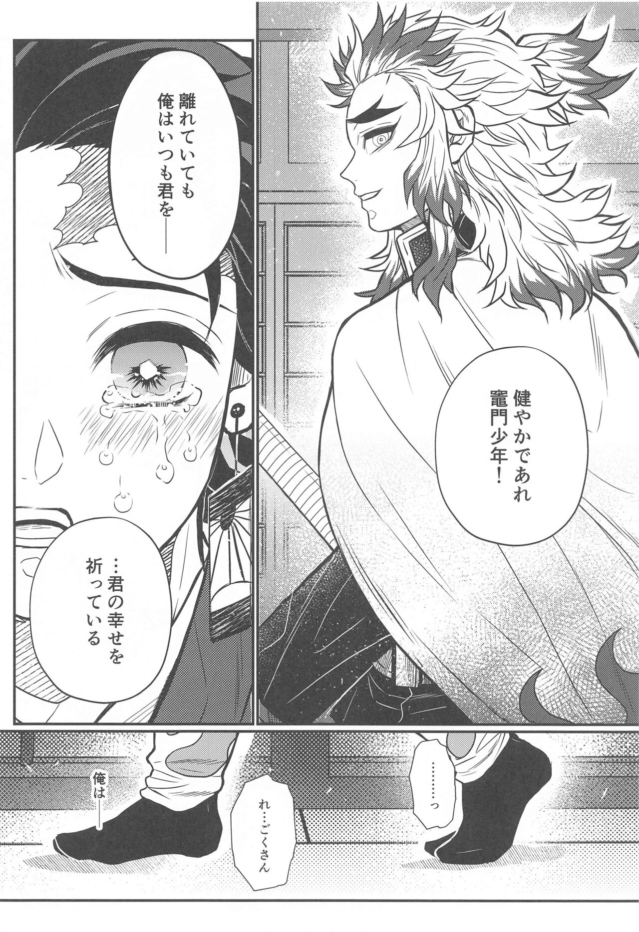 Kurayami Yasashikute - Page 47