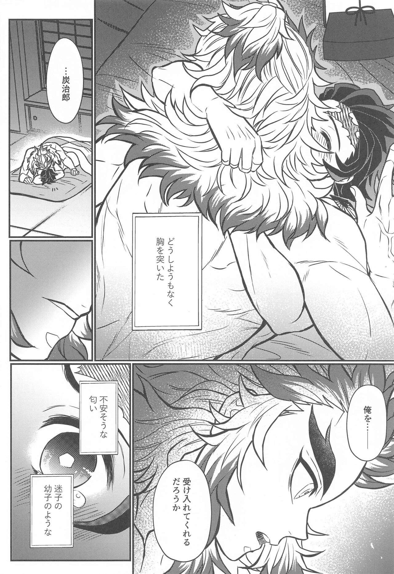 Kurayami Yasashikute - Page 59