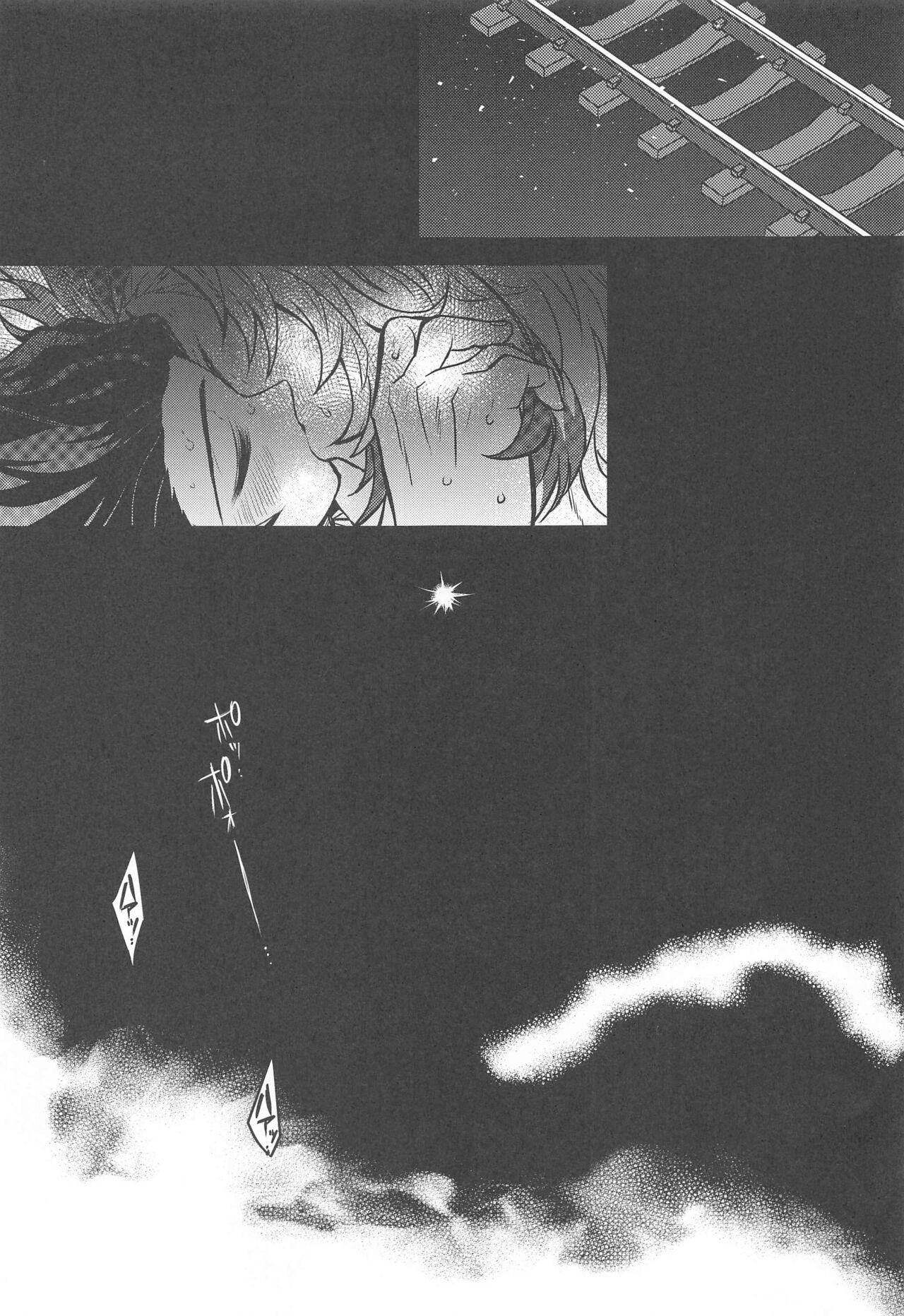 Kurayami Yasashikute - Page 64