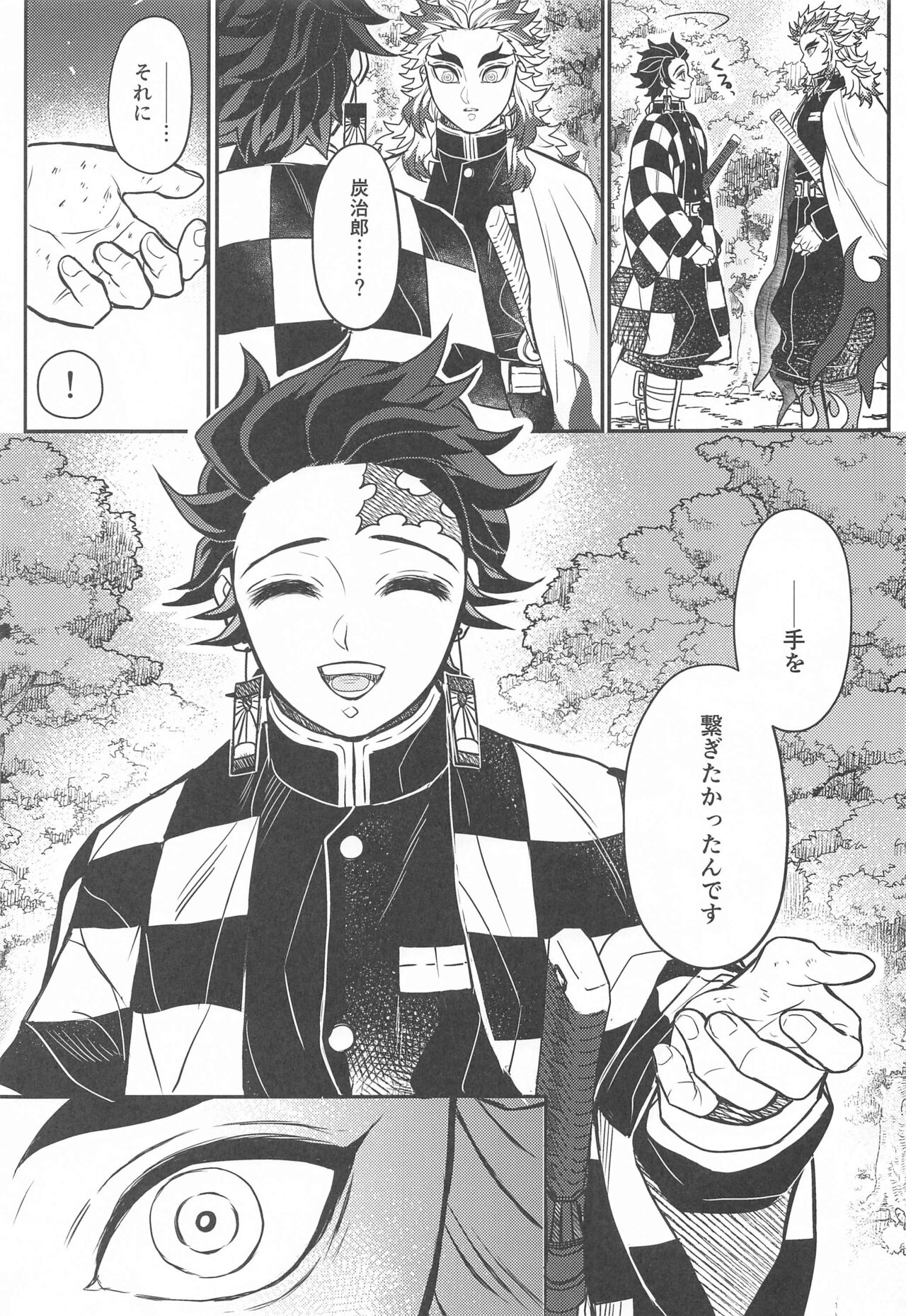 Kurayami Yasashikute - Page 72